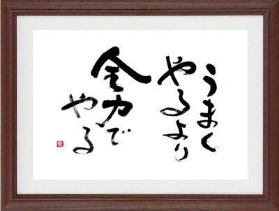 名言・格言!言葉の力 名言・格言!言葉の力