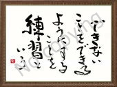 できないことをできるようにする