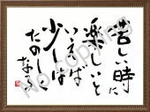 苦しい時に楽しいといえば