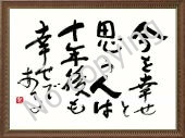 今を幸せと思う人は十年後も