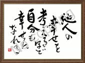 他人の幸せを考えるほど