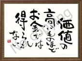 価値の高いものほど