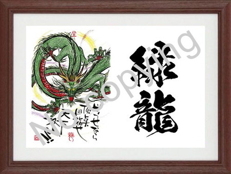 筆文字アート