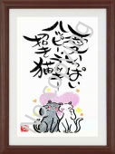愛いっぱいハッピーラッキー招き猫