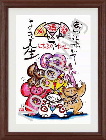 招き猫額