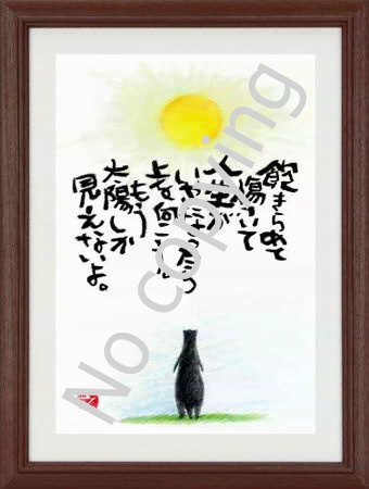 福招く開運額