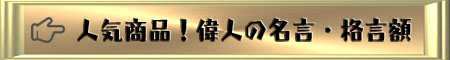 正範語録
