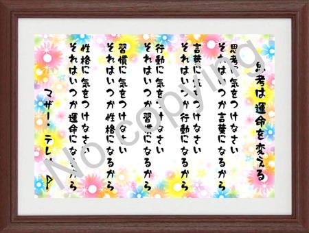 マザー・テレサ 名言