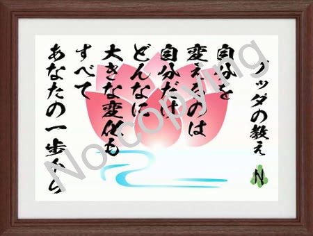 ブッダの教え
