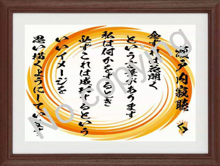 瀬戸内寂聴 名言