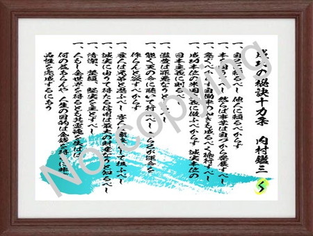 内村鑑三 名言
