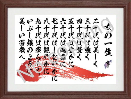 女の一生