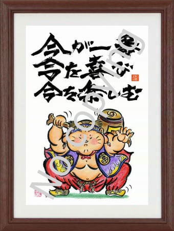 還暦祝い
