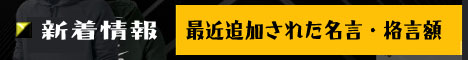 新着情報