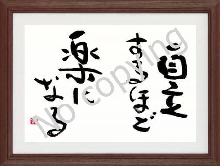 自立するほど楽になる