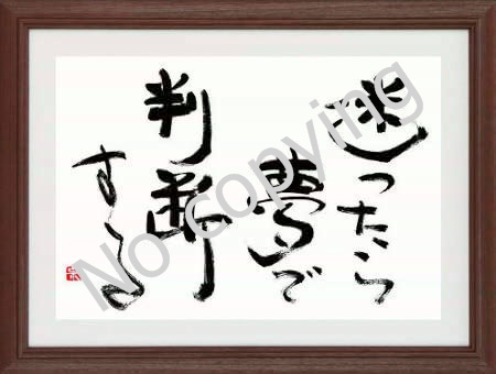 迷ったら夢で判断する