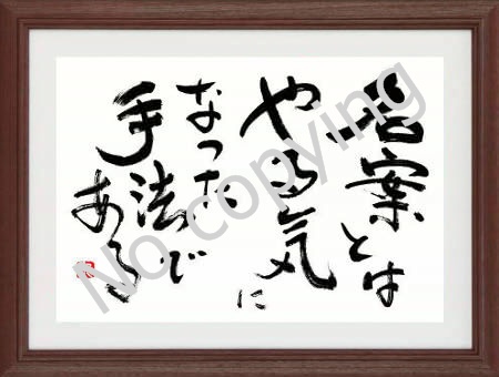 名案とはやる気になった手法