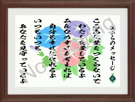 お世話になった方に贈る言葉の贈り物 名言 格言額 心に残る言葉の贈り物