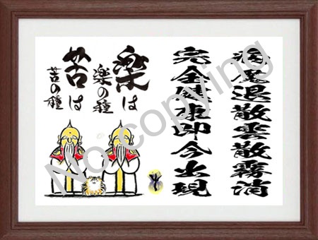 無能唱元