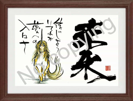 未来