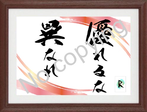 中田敦彦 名言