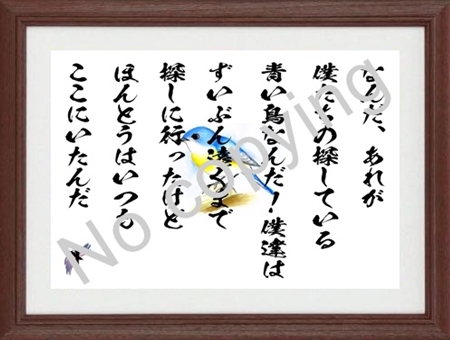 青い鳥