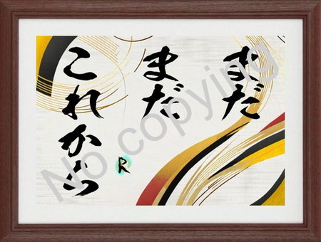 名言額