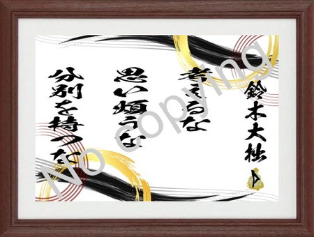 名言額