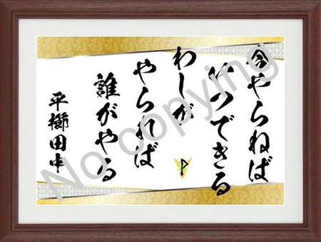 平櫛田中 名言