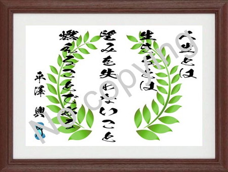 平澤興 名言