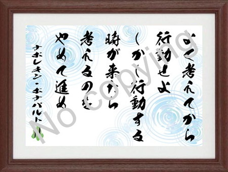 ナポレオン 名言