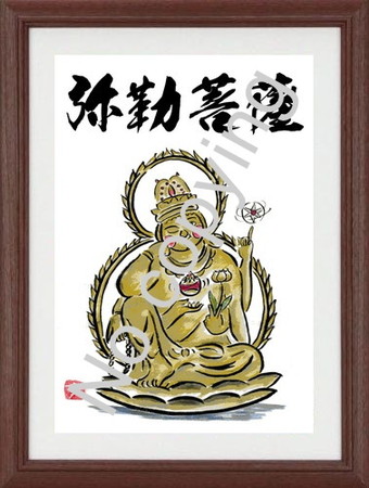 弥勒菩薩