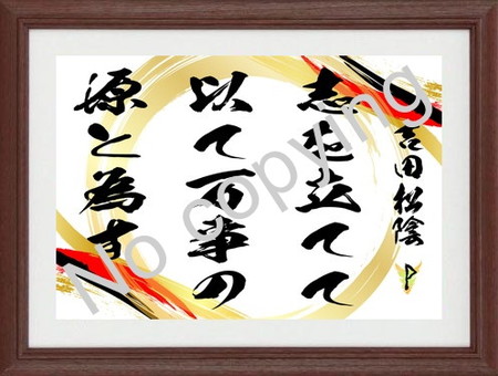 吉田松陰 名言