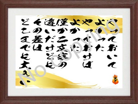 名言額