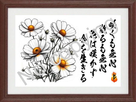 花の名言額