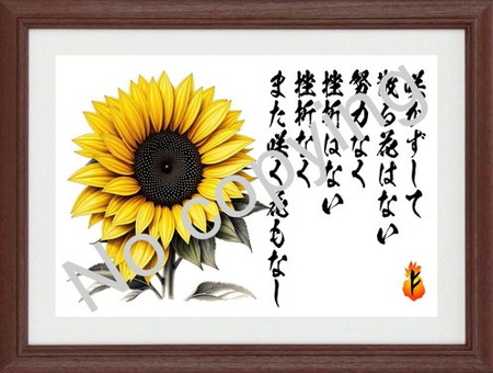 花の名言額