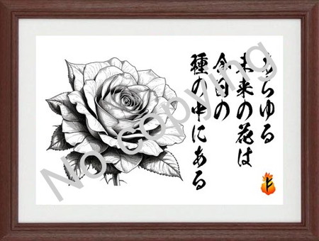 花の名言額