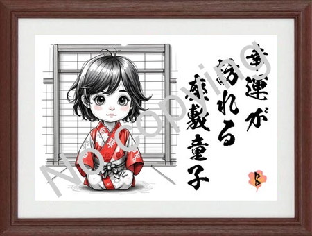 座敷わらし