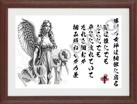 岡田武史 名言