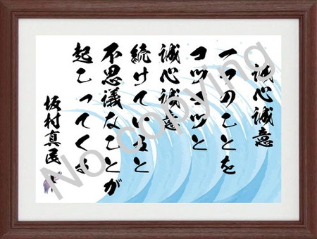 坂村真民 名言