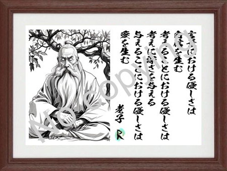 筆文字アート