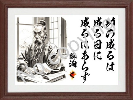 筆文字アート