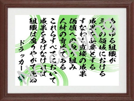 筆文字アート
