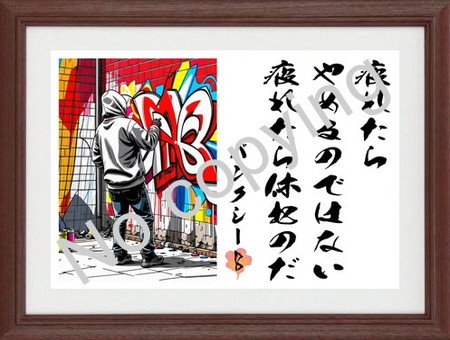筆文字アート