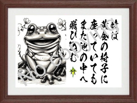 筆文字アート