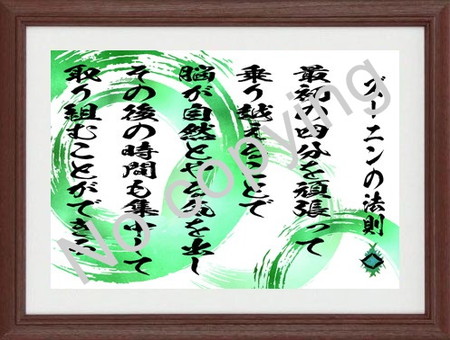 ズーニンの法則