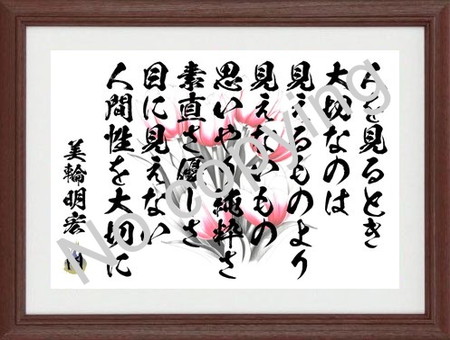 格言額