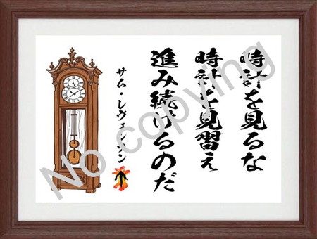 サム・レヴェンソン 名言