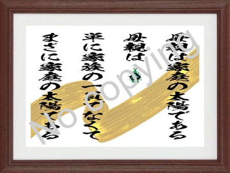 森信三 名言