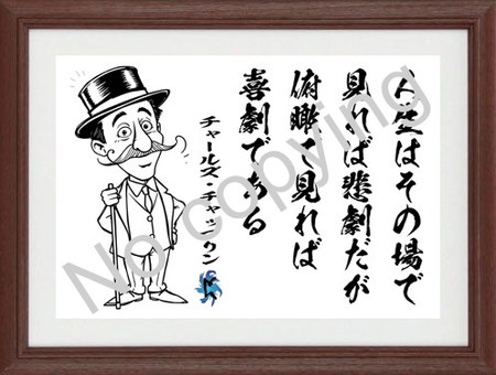筆文字アート